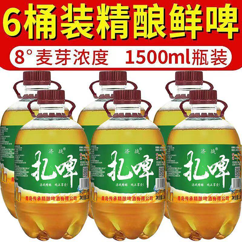 1500ML*6桶18斤8度原浆啤酒