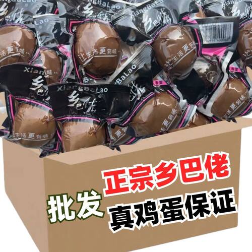 乡吧佬卤蛋卤蛋鸡蛋无壳茶叶蛋五香卤蛋温州风味卤蛋整箱乡巴佬蛋