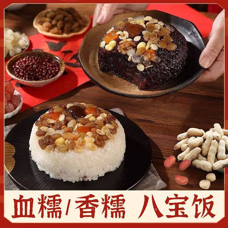 血糯米八宝饭正宗八宝血糯米饭大份量酒席八宝饭喜宴糯米饭速食