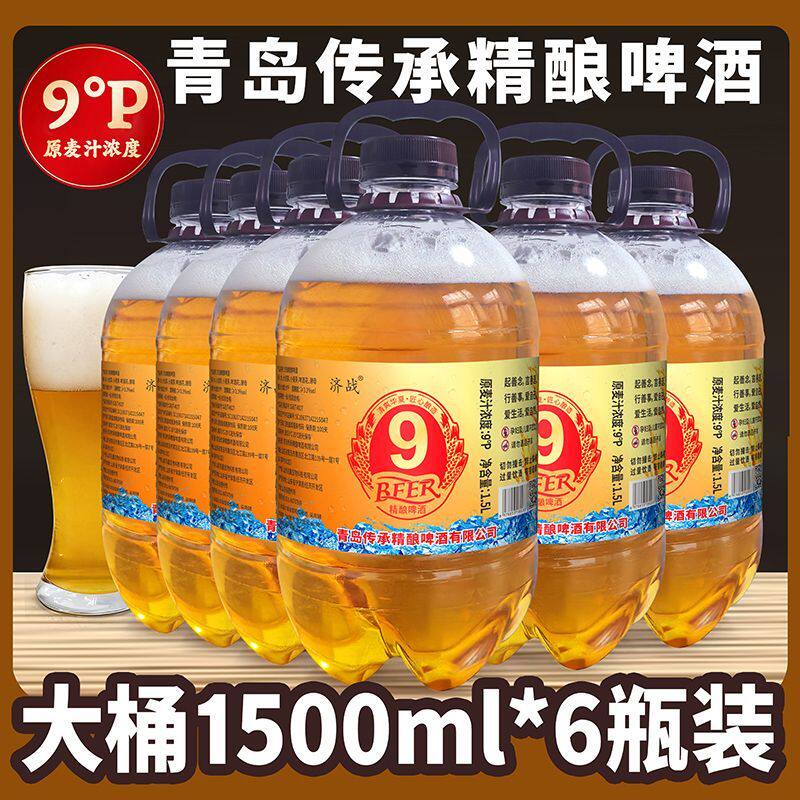 9度麦芽浓度精酿啤酒1500ml*6桶