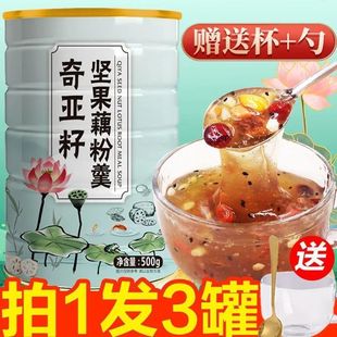 恋上谷奇亚籽坚果藕粉羹营养早餐速食饱腹抖音同款藕粉罐装莲藕粉