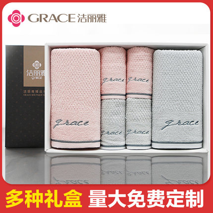 洁丽雅毛巾浴巾六件套纯棉成人家用柔软吸水毛巾浴巾团购定制套装