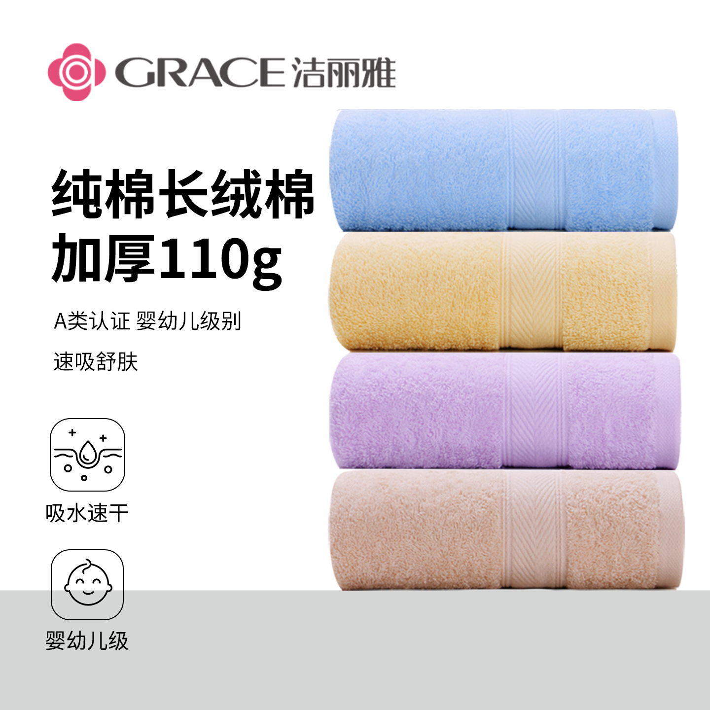 洁丽雅新疆棉纯棉毛巾男女通用