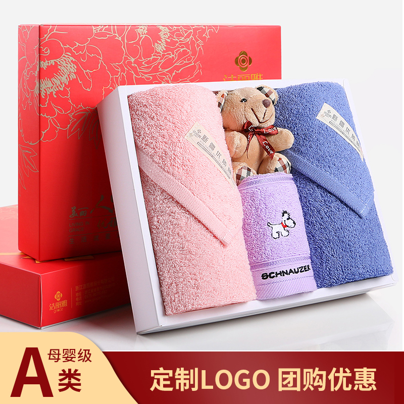 洁丽雅礼盒三件套毛巾小熊回礼生日套装婚庆伴手礼品公司团购定制