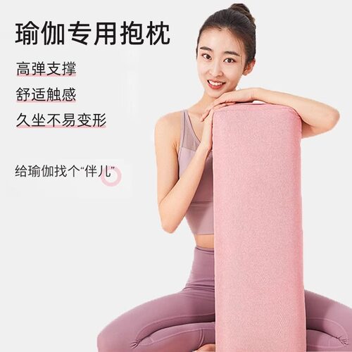专业瑜伽抱枕艾扬格专用枕头