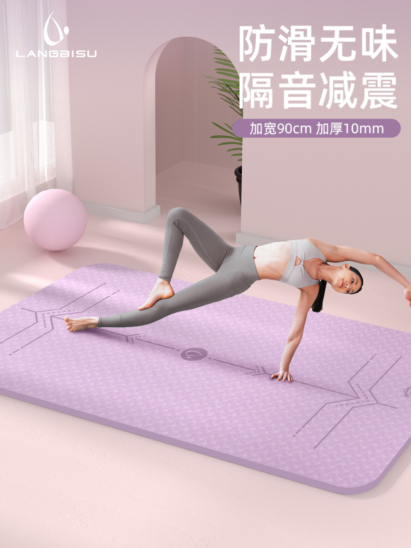 瑜伽垫健身垫家用2026新款专业防滑减震静音女士加大加宽加厚隔音