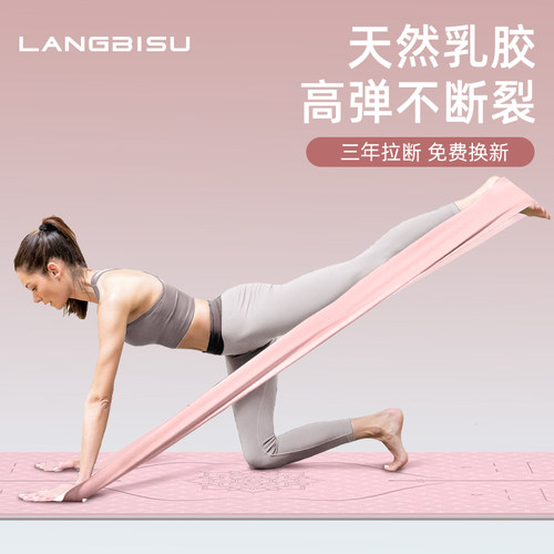 浪比速瑜伽拉力带弹力阻力带