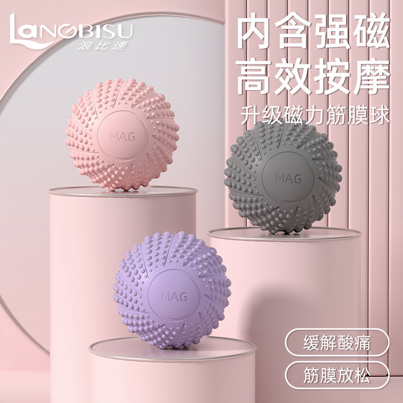 足底筋膜球脚底按摩球足弓训练器肌肉放松颈膜球腰背部瑜伽健身球,运动/瑜伽/健身/球迷用品,筋膜球,淘宝优惠券,粉丝福利购,淘宝优惠卷