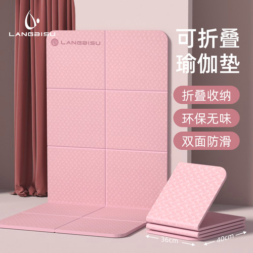 折叠瑜伽垫可睡觉午休儿童午睡垫