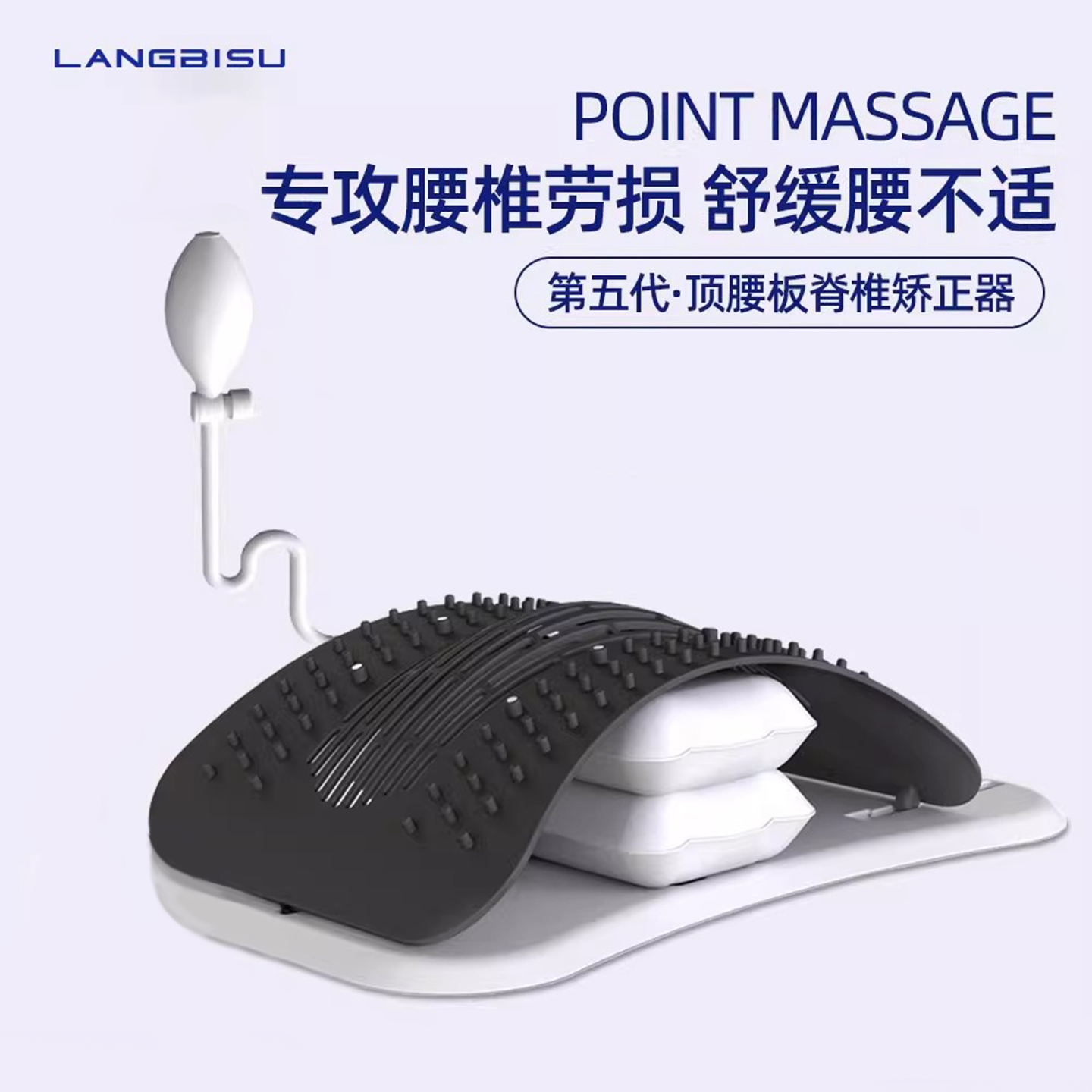 腰椎舒缓器腰部托举拉伸牵引背部