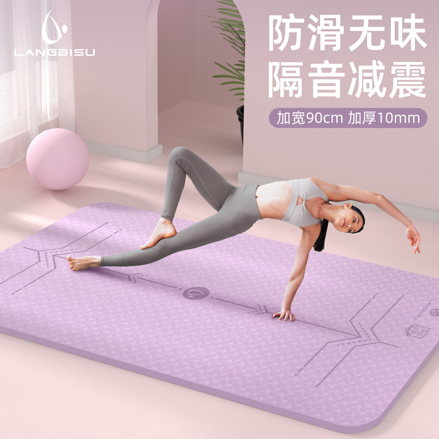 瑜伽垫健身垫家用2026新款专业防滑减震静音女士加大加宽加厚隔音