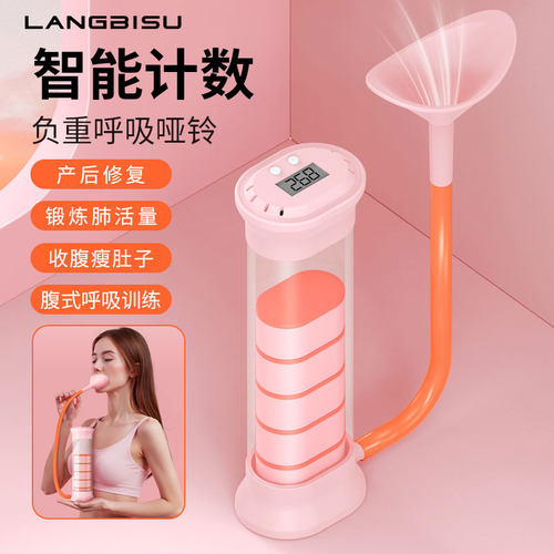 负重呼吸哑铃腹式呼吸吹气训练