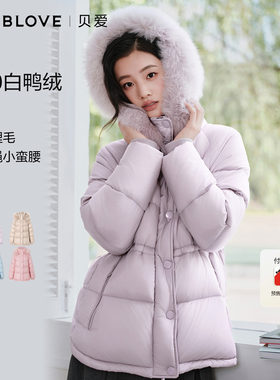 贝爱连帽收腰鸭绒羽绒服狐狸毛领