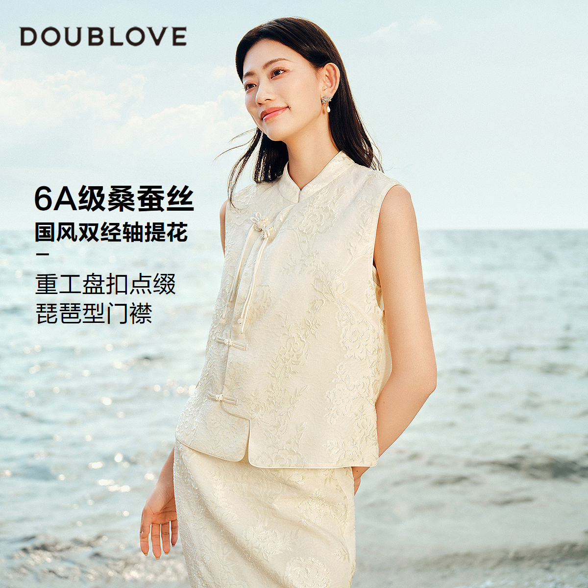 【春光作序】桑蚕丝国风外套马甲