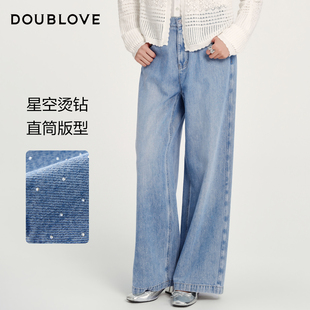 【烫钻直筒牛仔裤】松紧腰天丝阔腿裤女DOUBLOVE贝爱2026春季新款