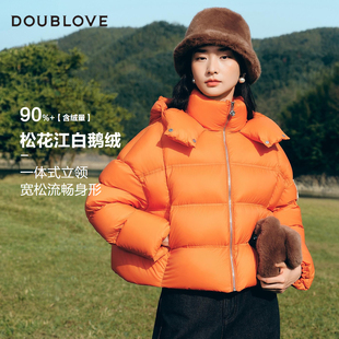 【御寒鹅绒服】连帽羽绒服松花江90白鹅绒鸭绒DOUBLOVE贝爱25冬