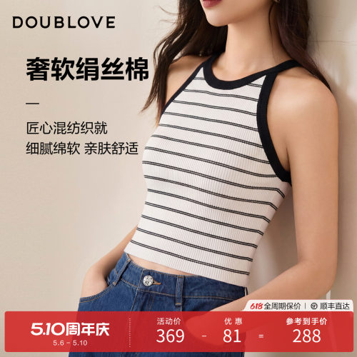 【奢软绢丝棉】针织锁骨衫背心