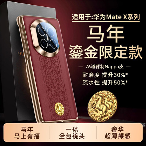 银龙适用华为MateX5/6/7/3手机壳