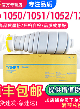 适用美能达TN010/011粉盒Pro 951 1050 1051 1200 1052 1250墨盒6120 6136碳粉柯美TN014 015 017复印机墨粉