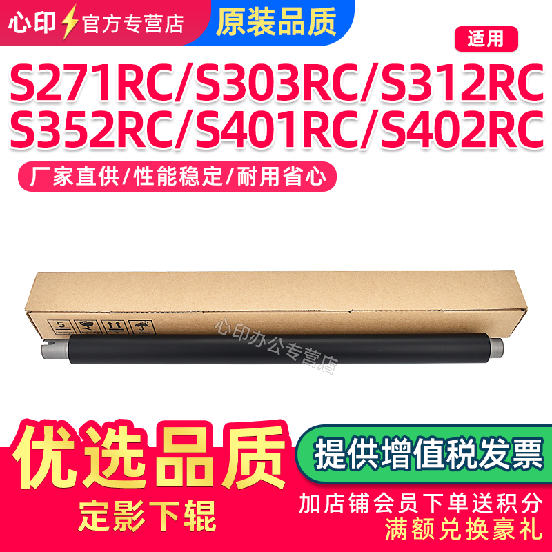 适用夏普S262RCS271RC定影下辊