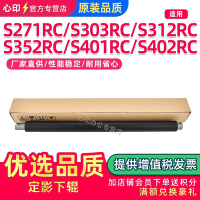 适用夏普C5081C6081DV定影下辊