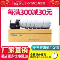 鑫天印适用柯尼卡美能达6180碳粉pagepro6180e复印机墨粉柯美6180mf复合机墨盒TNP26大容量粉盒