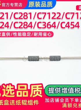 适用美能达C364二纸盒送纸辊组件C224 C284 C221 281 C454 C554柯美C7121 7122 7128 7218 7822 7828侧门卡扣