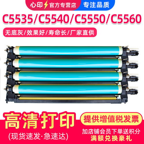 适用佳能C5535套鼓C5540 C5550 C5560硒鼓IR-ADV DXC5735 5740 5750 5760鼓架NPG71四色CANON G71感光鼓组件