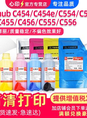适用美能达C454e C554e碳粉TN512粉盒 震旦ADC456 C455 C555 C556墨盒添加粉 新都D710 D711彩粉散粉