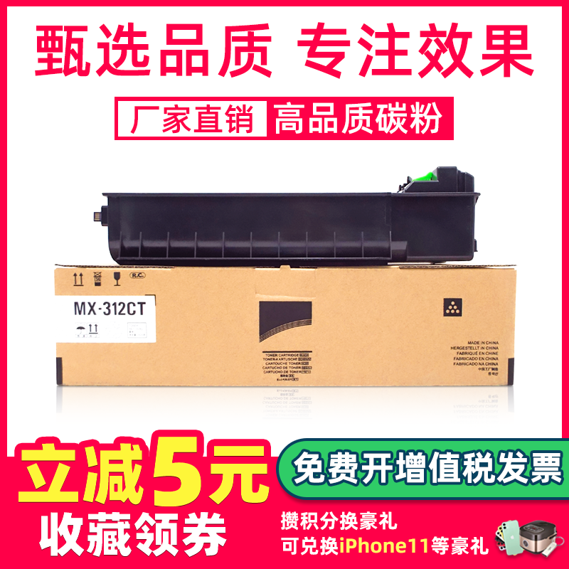 鑫天印适用夏普2608粉盒MX-312CT墨盒m2608u 2628l m3508u n m3108n复印机碳粉m261 m311n墨粉MX312硒鼓粉仓