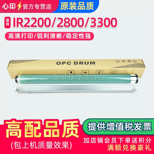 适用佳能GP405硒鼓22002800刮板