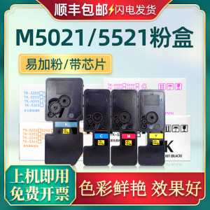 m5021粉盒m5521cdnP5018墨盒