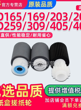 适用震旦AD165 169 203 205纸盒搓纸轮AURORA 259 309 405 409 509复印机进纸轮纸搓分页轮