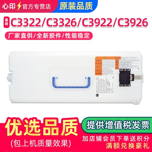 适用佳能C3322废粉盒C3326C3922