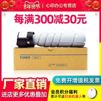 鑫天印适用柯尼卡美能达bizhub185e碳粉柯美TN117H大容量粉盒164 184 7718复合机墨粉bh7818复印机墨盒