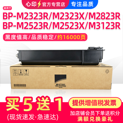 适用夏普M2523X粉盒M2523RM2323
