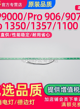 适用理光MP1357消电灯MP1350 Pro906 907鼓架三边灯MP9000 1100 1107 1356 ex栅边灯