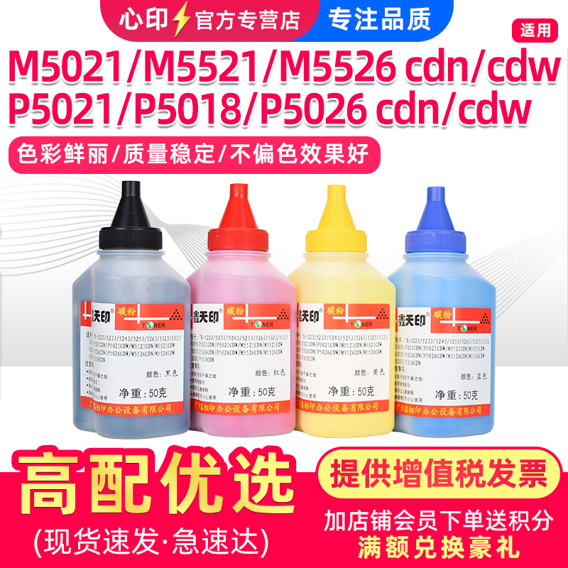 适用京瓷m5021碳粉5521墨粉5018
