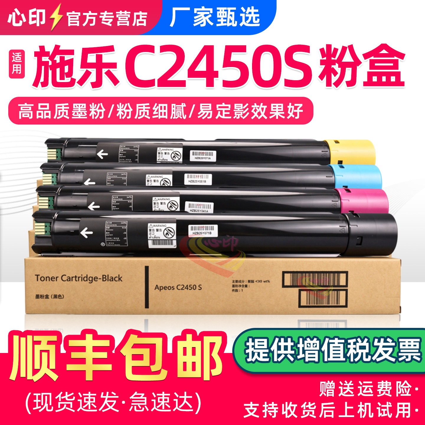 适用富士施乐C2450粉盒Apeos C2450S墨粉CT204002墨盒富士胶片彩色打印机复印机硒鼓墨粉C2450彩粉碳粉废粉盒