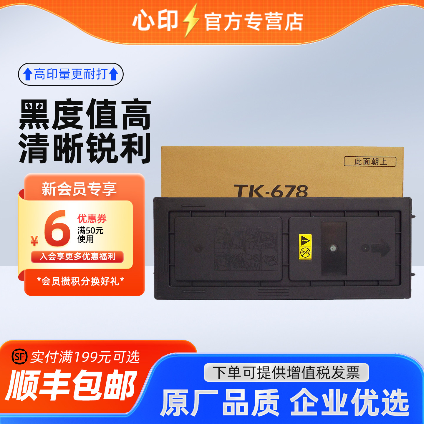 爱鑫妮适用京瓷KYOCERA TK-678粉盒KM2540 2560 3040打印机墨粉碳粉3060 300i硒鼓复印机原装品质墨粉盒TK678