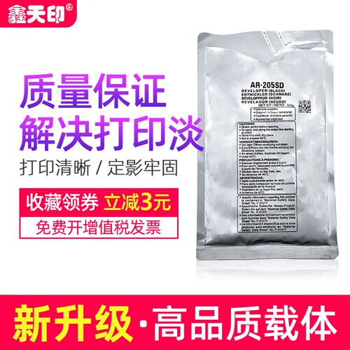 适用夏普AR205SD载体3020D显影剂