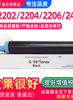 适用佳能2002g粉盒2425 iR2002 iR2204N 2202L 2202DN 2204AD 2206ad墨粉NPG-59墨粉盒佳能G59复印机硒鼓碳粉