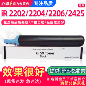 适用佳能2002g粉盒2425 iR2002 iR2204N 2202L 2202DN 2204AD 2206ad墨粉NPG-59墨粉盒佳能G59复印机硒鼓碳粉