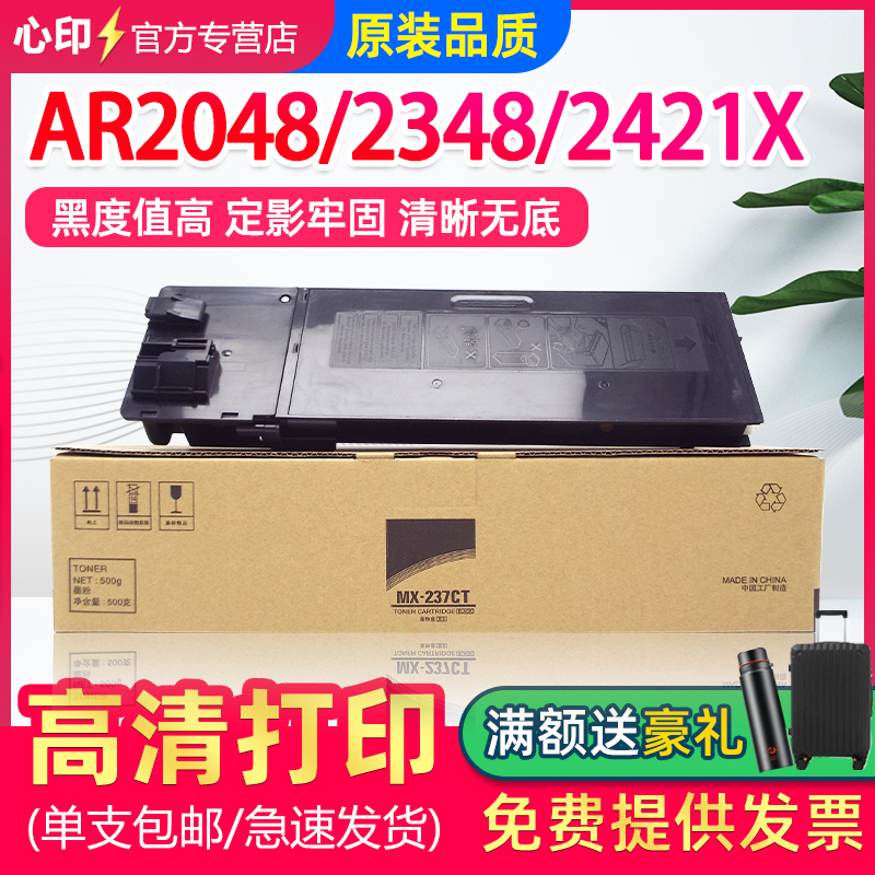 适用Sharp夏普2048s粉盒2421X/D 2348N/SV/DV 2648NC墨盒2221R 28