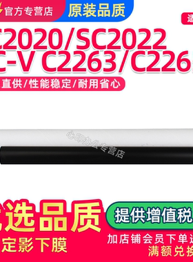 适用施乐SC2020 2022定影膜SC2021 C2060 C2560 C3060定影上辊V-C2263 C2265 C7020 C7025 C7030发热辊带轴承