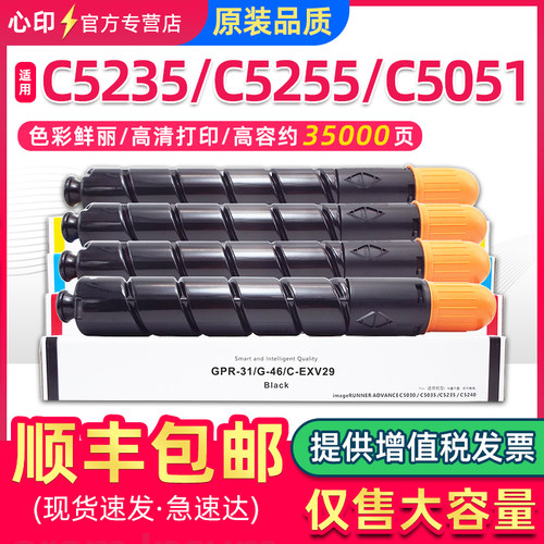 适用佳能C5235粉盒C5255碳粉5051
