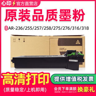 255 316l复印机墨盒AR275 276 258 鑫天印适用夏普AR256L粉盒m236