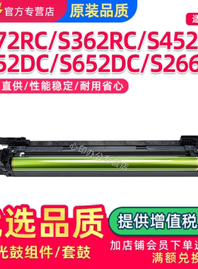 适用夏普SF-272RC S362RC S425RC硒鼓组件S652DC S552DC S266RC S316RC感光鼓架BP-DU70套鼓单鼓成像鼓组件
