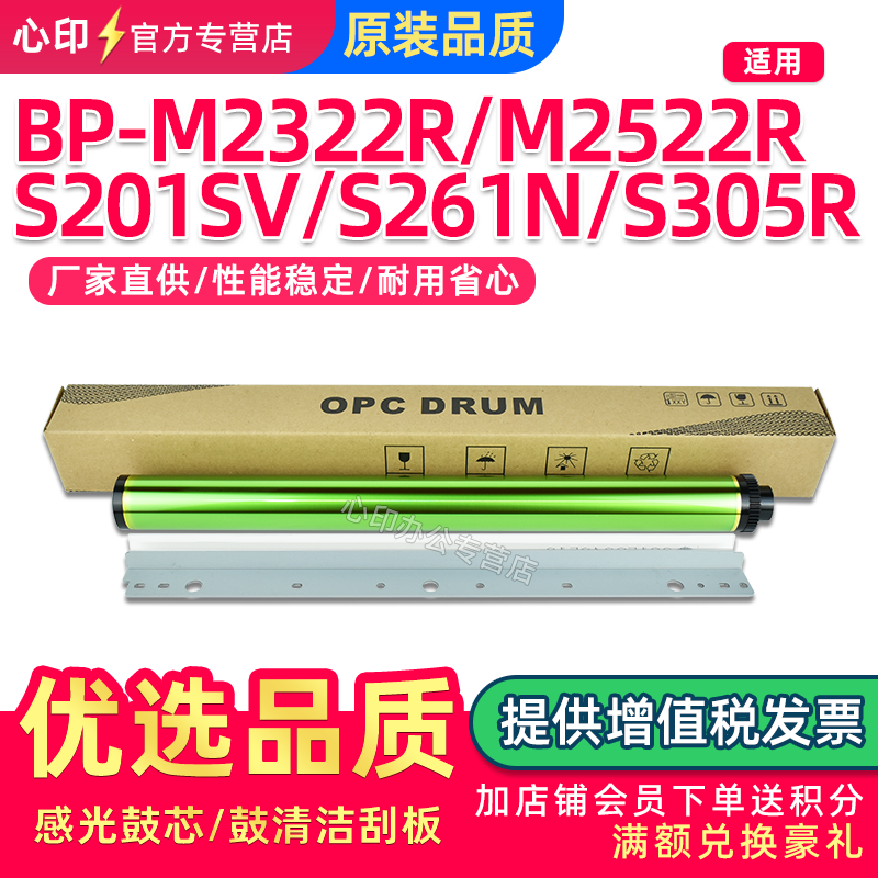 适用夏普m2608u3508u/n感光鼓芯