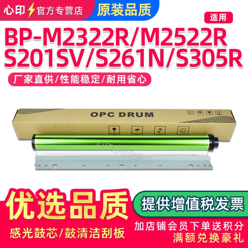 适用夏普m2608u3508u/n感光鼓芯